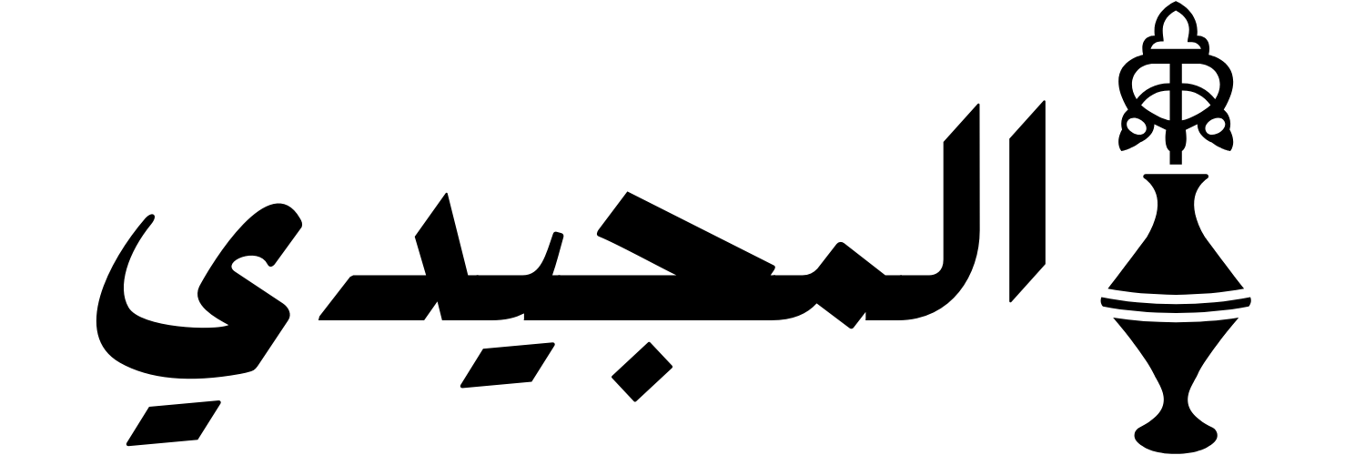 المجيدي Logo